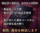 お2人の相性と運命を鑑定します 数秘術×マヤ暦｜異なる２軸から読み解きます！ イメージ3