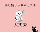 消えたい・限界｜あなたの心の声を聴きます いのちの電話がつながらないとき、わたしに聞かせてください イメージ4