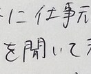 手書きでお手紙書きます PCやスマホの時代、手書きでもらうと嬉しい イメージ1