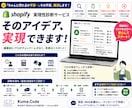 Shopifyで実現できるか診断シートにまとめます 標準機能・アプリ・カスタマイズを仕分け イメージ1