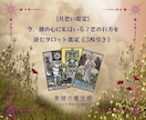 今から、彼の心に私はいる？恋の行くへを読みます 彼の心に今、私はいる？片思いのもどかしさを軽くする答えを。 イメージ1