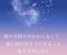 結婚の悩み。相手との相性みます 8月末まで未来メッセージカード付。 イメージ4