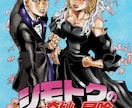 ジョジョ風にウェルカムボードの似顔絵描きます 結婚式のウェルカムボードやプレゼントご注文の方にオススメ！ イメージ9
