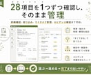 処遇改善加算の書式準備を支援します 【職場環境等要件】28項目の選定と書式（テンプレ）準備を支援 イメージ6
