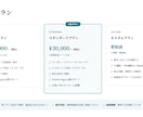AIでHP・LP制作します！ます 低コスト・最短3日納品。まずご相談を！ イメージ4