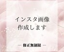 インスタグラムの画像作成します 商品やメニューの案内などの画像作成を得意としてます♪ イメージ1