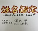 アナタはどんな人かを占います 姓名鑑定でアナタの本質に迫ります。 イメージ1