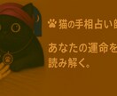 占いでオモテナシ‼︎ワンポイントで手相占いをします 新規の方大歓迎‼︎手相占いでポイントとなる線をお伝えします。 イメージ1