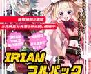 IRIAM対応★Vliverフルセット作ります キャラデザから返礼品までトータルデザイン！ イメージ1