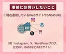SNSから購入迷子をなくす！Web導線図を作ります HPやSNSを整理し購入・応援までの流れをスプシで見える化 イメージ6