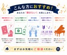 現役ピアノ講師が耳コピ楽譜を作成します 「この曲を弾きたい！」を形に。弾きやすい楽譜をお作りします♪ イメージ3