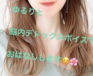 ゆるゆると、おはなしします どんなお話でも、少しの隙間のお時間でも、大丈夫です イメージ1