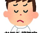 誰にも言えないお話聞きます 誰にも言えない話、吐き出してみませんか？ イメージ1