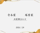 両家顔合わせ用の“動画のしおり”を制作します 両家顔合わせの栞を紙媒体から映像へ イメージ1