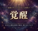 不動心眼であなたに眠る霊能力を霊視し覚醒へ導きます 生きづらさの正体とは。不動尊の心眼で霊感の深層と使命を解明 イメージ5