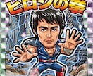 高品質ビックリマン風似顔絵をシール化まで制作します 公式実績あり安心クオリティ！短納期相談OK シール制作対応可 イメージ6
