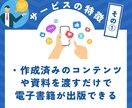 電子書籍出版(Kindle出版)の代行します 自社商品、サービスをお持ちの法人・個人事業主に特化したプラン イメージ4