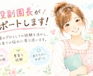 0歳～2歳の子育て・保育園選びを一緒に考えます 発達・睡眠・離乳食・園見学など幅広く対応 イメージ1