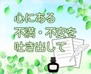 初回３名様先着☘️3日間☘️何回でも寄り添います ゆっくりとあなたのペースでお話ききます♪悩み 相談 話し相手 イメージ7