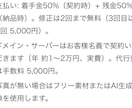 店舗のホームページを翌営業日にお届けします 写真と10問の回答だけで、お店のページが形になります イメージ7
