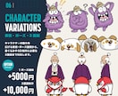 企業・サービスを印象づけるキャラクターを制作します 制作実績1500件以上！プロが理想のキャラクターを制作 イメージ6