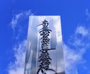 お墓掃除の代行いたします 沼津駅から50km圏内を基準として、出張も行います。 イメージ1