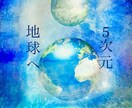 アセンションへ向けてあなたにメッセージを送ります ⭐︎シンプルメッセージ⭐︎今あなたに必要なことは？ イメージ1