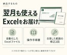 毎月のExcel集計・報告書を自動化します 面倒な転記や集計を減らし、翌月も使える仕組みに イメージ5
