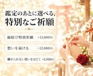 複雑愛・復縁・不倫｜相手の気持ちと今後を霊視します 彼の本音・忘れられない元カレ・ブロック・婚外恋愛・時期と未来 イメージ9