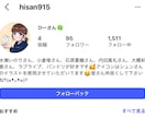 Instagram鍵垢女性垢をゆっくり増加します 1日5人ずつ10日間かけて段階的に増加｜30日間補償 イメージ8