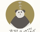 ガチャ好きさんへ贈る｜おまかせnaアイコン描きます おとぼけテイストの、かわいいイラストおまかせくださいっ◠‿◠ イメージ7