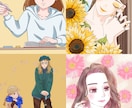 様々なテイストで年齢性別問わずイラスト対応できます 使用用途に合わせて希望に沿ったものにできるよう頑張ります！ イメージ6