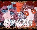 Youtubeのサムネイラストお作りします 歌みたや配信にもおすすめ♪お気軽にご相談ください! イメージ1