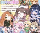 SDキャライラスト制作します SNSアイコン/Vtuberサムネイル/待機画面/グッズ イメージ1