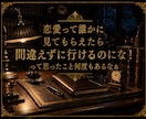 7日間あなた専属の恋愛執事になります あの人との関係修復を全力でサポートします イメージ6
