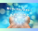 心の重さや迷いの解放☆遠隔ヒーリングお届けします ★ご本人or癒しを贈りたいあの人へ★お届け方法を選択できます イメージ4