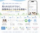 教育業界に特化！Instagram運用をいたします 体験・見学予約につながるInstagram運用をいたします イメージ12