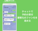 飲食店さん向け！LINE公式のプロフ作成代行します 公式LINEを作成して、安定した集客を獲得しましょう イメージ3
