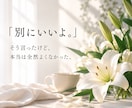 人生のモヤモヤを一緒にほどきます 話しながら「本当の引っかかり」を一緒に見つけます イメージ2