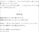 まとまらない文章を読みやすく整理します 下書き・メモ状態からでも対応します イメージ4