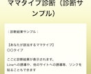 起業初期の差別化に！集客用「〇〇診断」作成します 起業初心者も！差別化でSNSからの集客率UP→売上増加！ イメージ3
