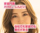 既婚男性限定☆気軽な女友達として楽しくききます お悩み/雑談/愚痴など酢で話せる友達感覚で♡モヤモヤ発散！ イメージ3