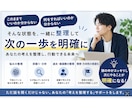 仕事・転職・人生設計を本気で整理します このままでいいのか悩む20代へ イメージ1