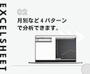 出品者様へ！ランク予測つき売上管理ツール販売します 来月のランクを販売額ベースで予測できます✨ イメージ4