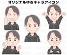 ゆるかわSNSアイコンお描きます 好感度UP、オリジナルSNSアイコン イメージ3