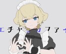 動画やグッズのイラストお描きします サムネ・アイコン・グッズ・1枚絵 イメージ5