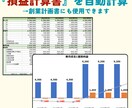 専門家監修の事業収支計画作成ツールを販売します 新規事業・中小企業向け！有名企業も使用！数字が苦手でもOK！ イメージ3
