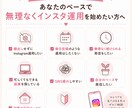 低負担で効果的なインスタ運用相談乗ります 無理せず始めるインスタ副業、頑張りすぎないSNS運用へ イメージ5