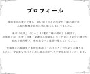 24h以内仕事霊視鑑定｜転職・人間関係・未来視ます 15年の霊視と神の業火で、あなたの仕事運を成功へと導きます。 イメージ2