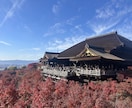 京都1日攻略！混雑回避×美食の旅プラン作成します 穴場スポットを効率よく！Mapピン＆行程付き イメージ2